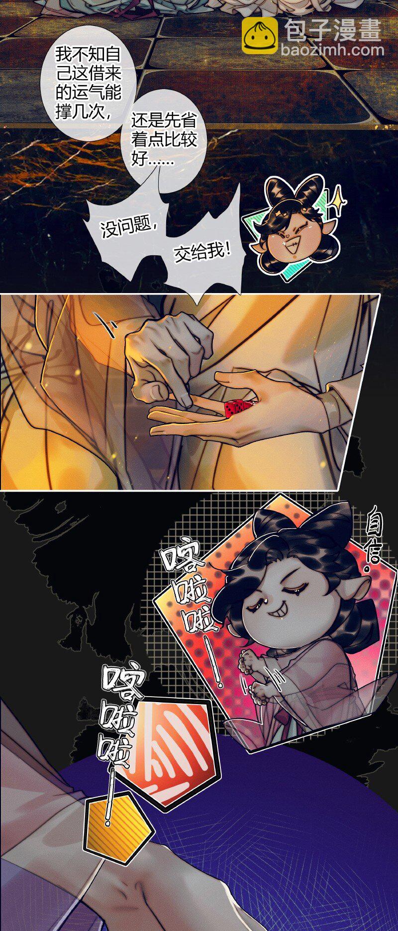 084 迷宫奇遇 壹7