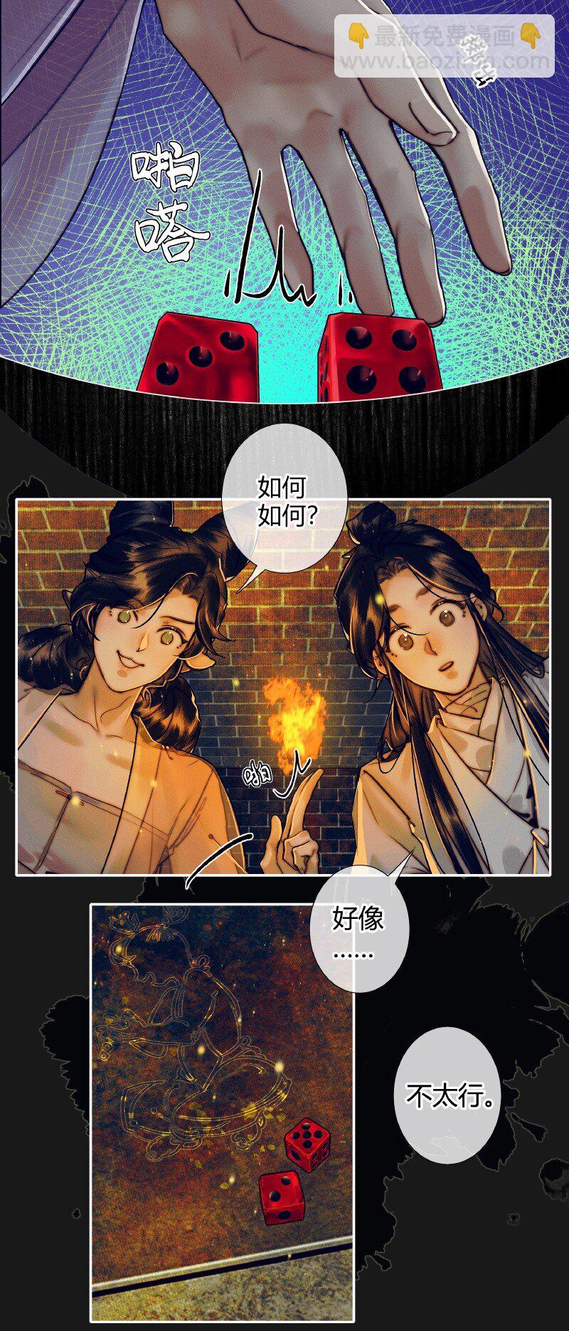 084 迷宫奇遇 壹8