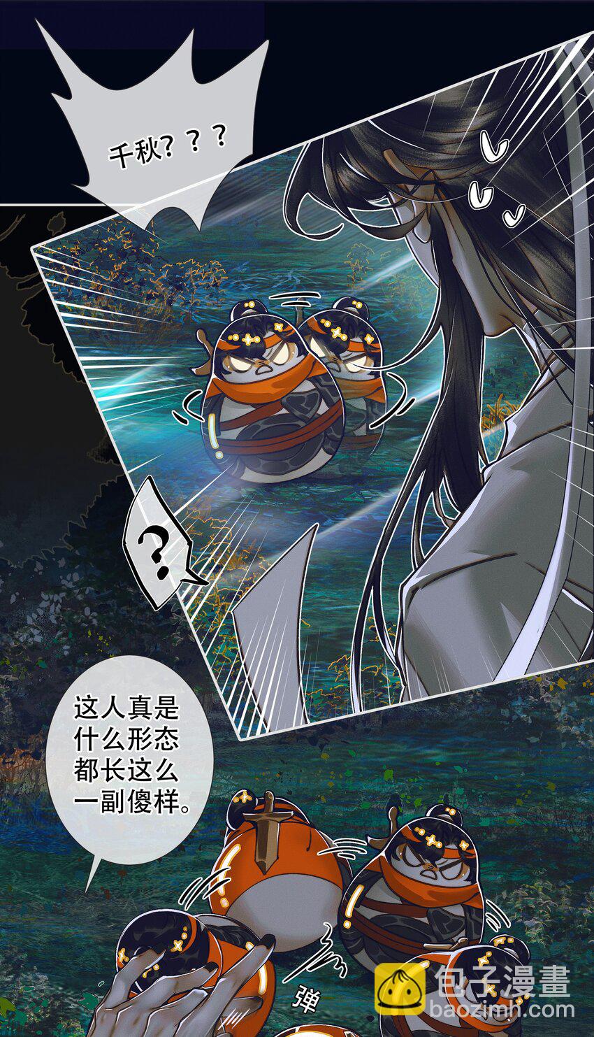 094 青灯夜游12