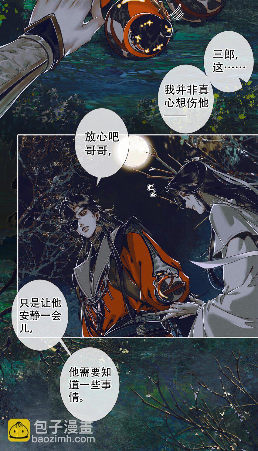 094 青灯夜游13