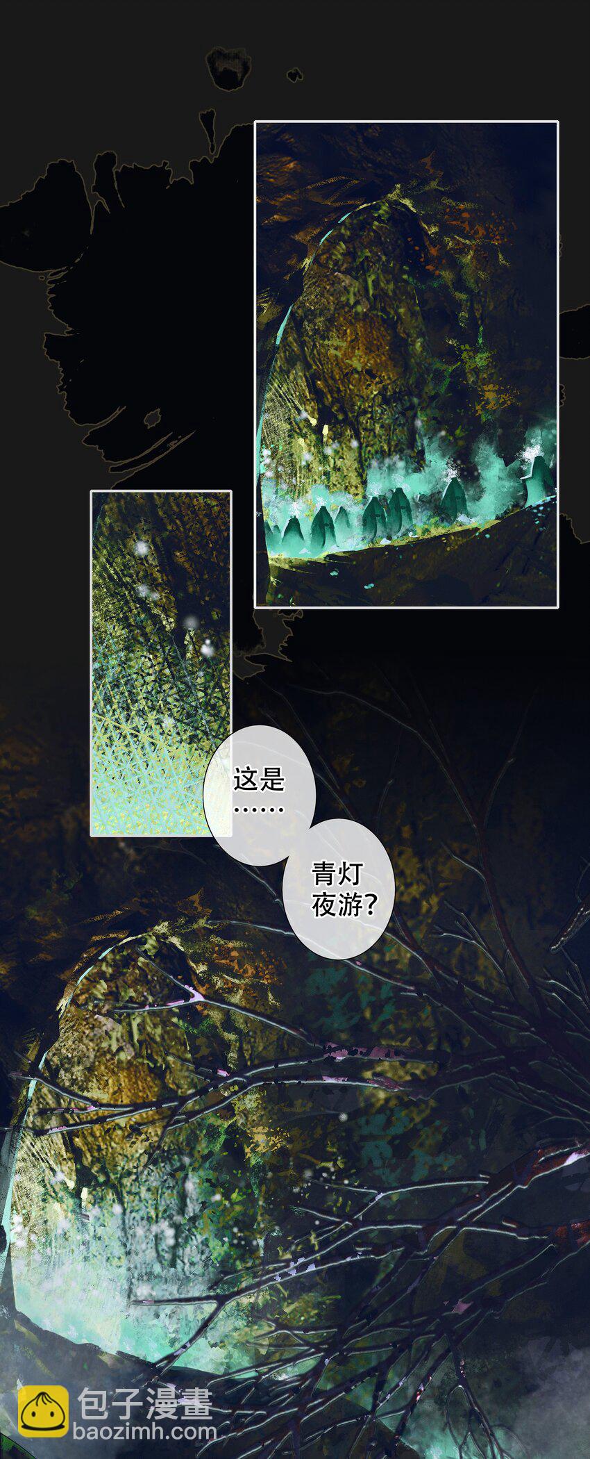 094 青灯夜游15