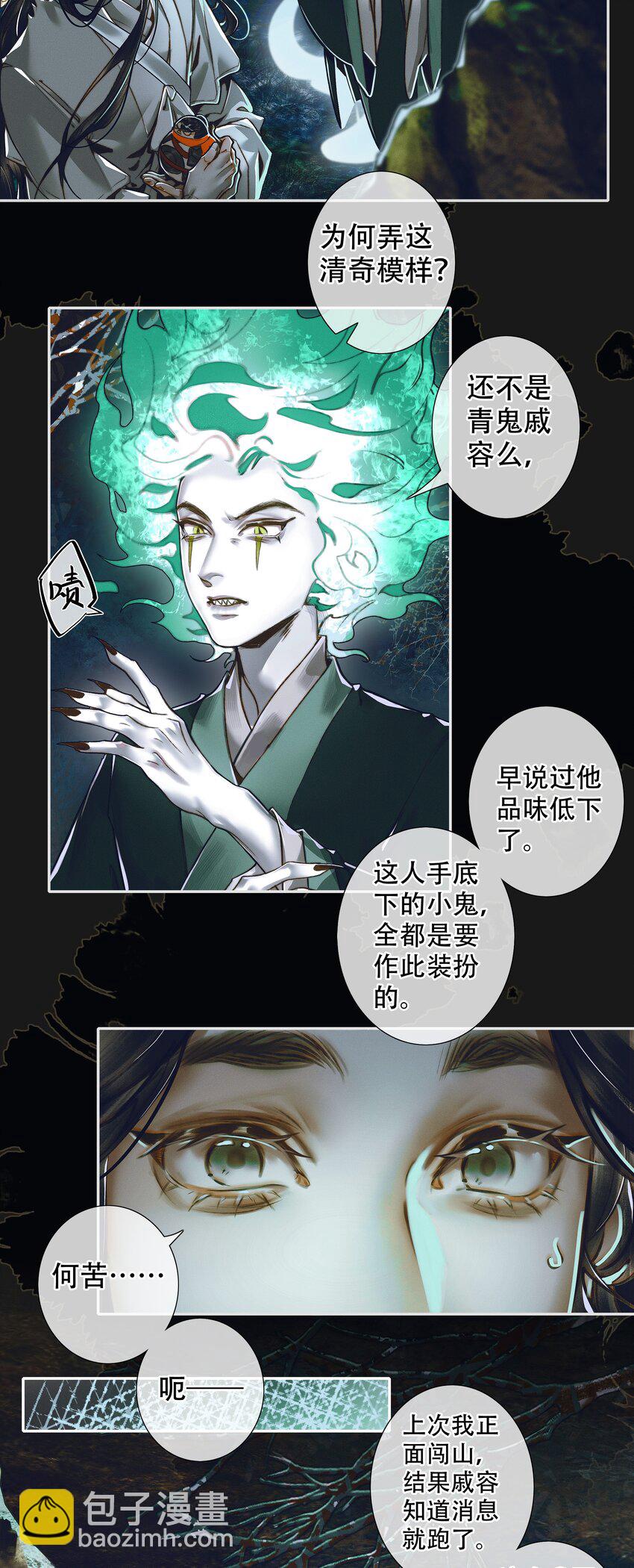 094 青灯夜游17