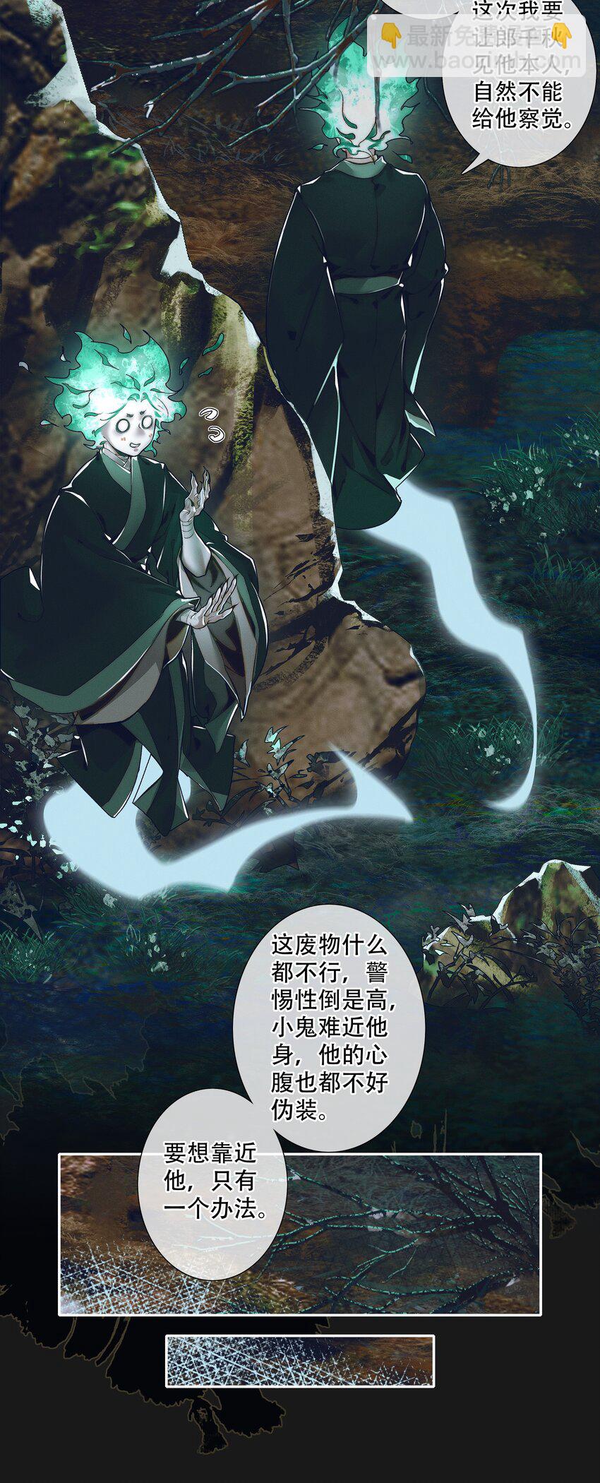 094 青灯夜游18