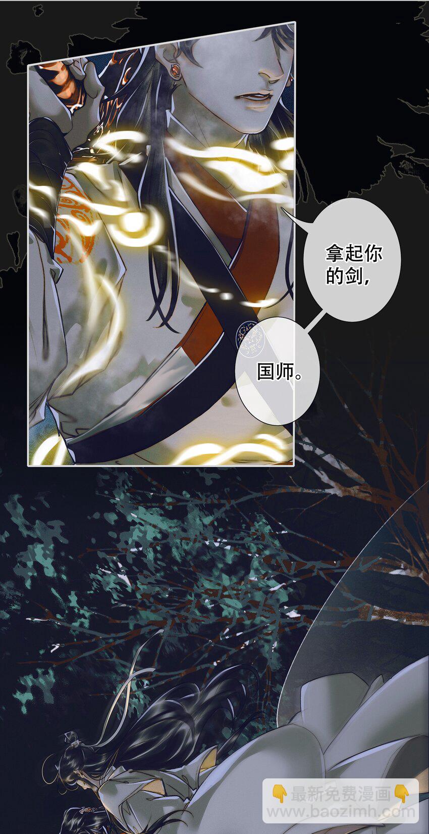 094 青灯夜游2