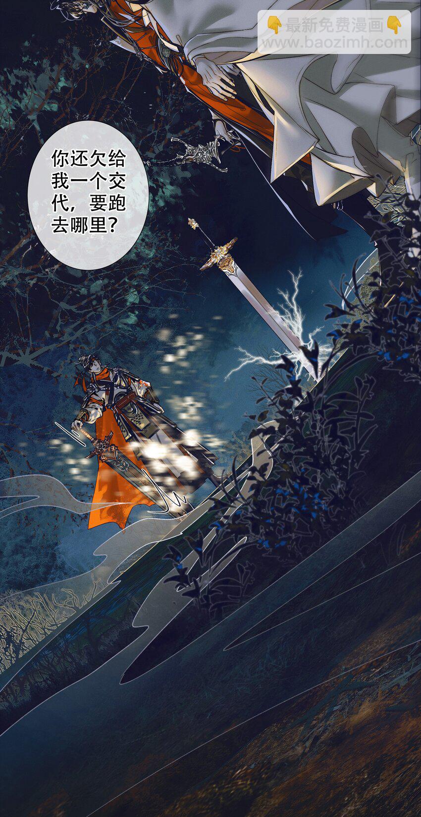 094 青灯夜游3