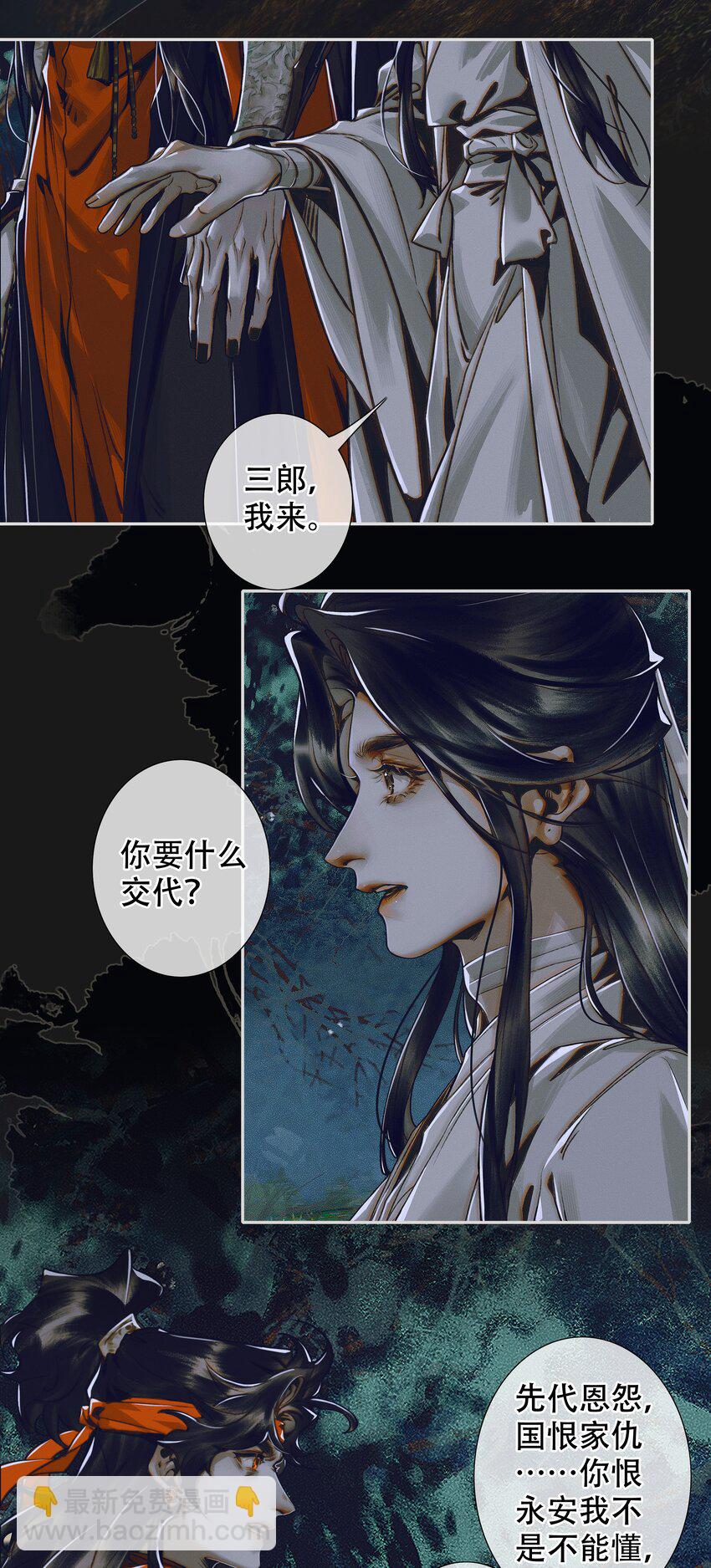 094 青灯夜游4