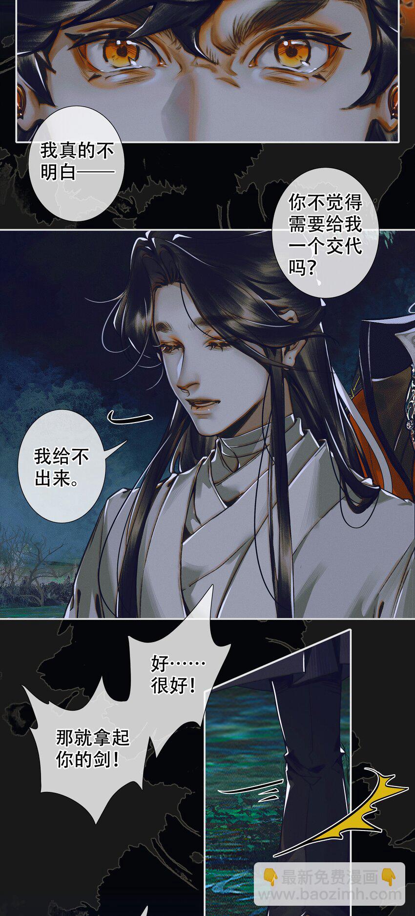094 青灯夜游7
