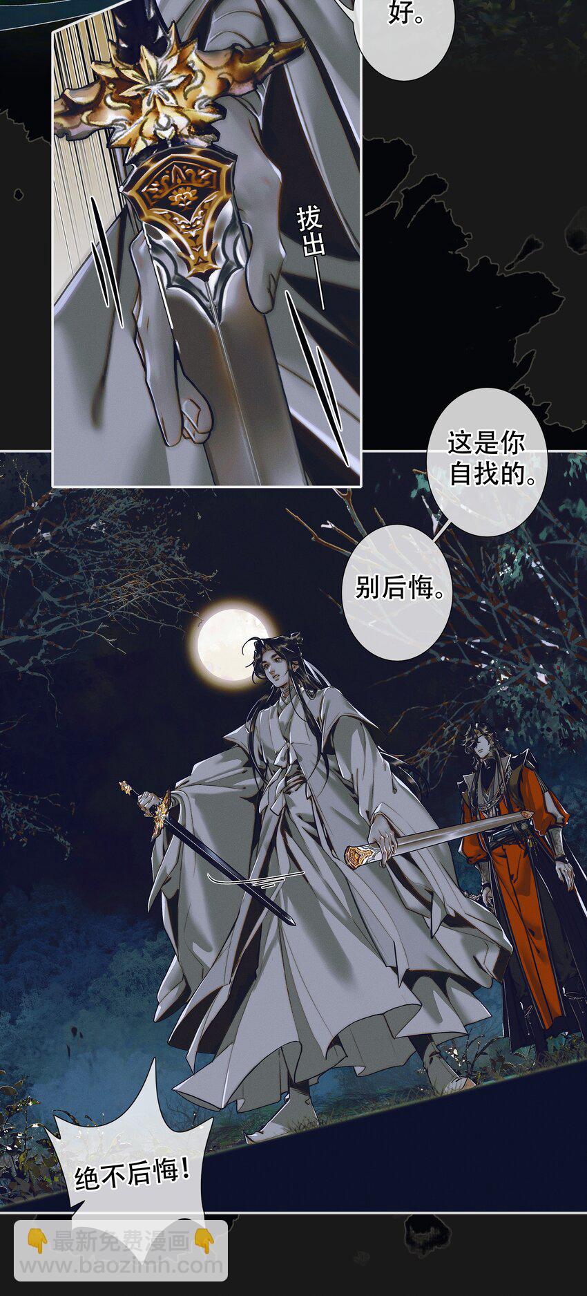 094 青灯夜游9