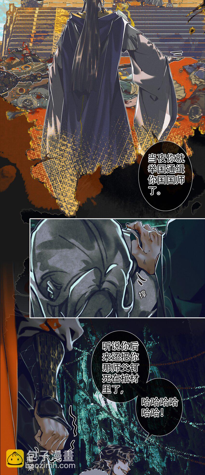 096 太子血亲11