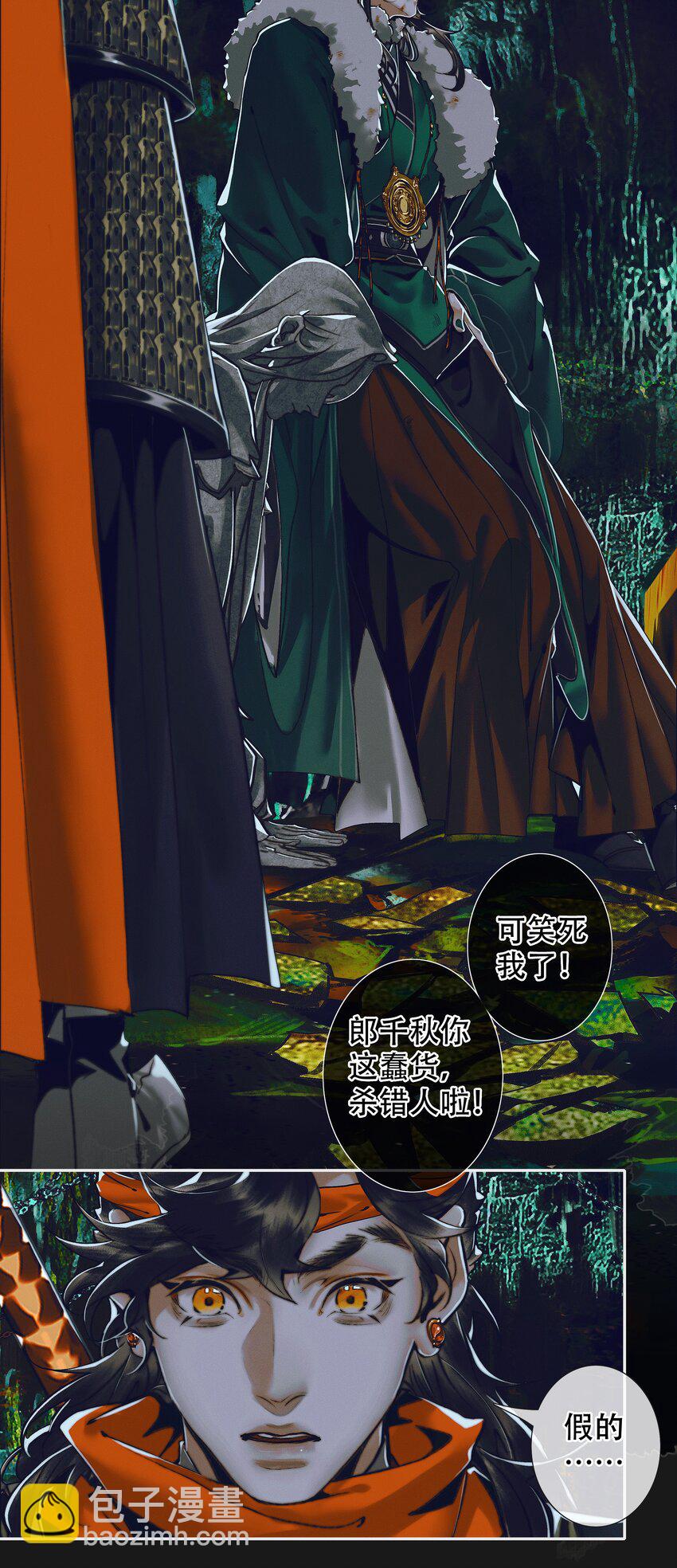 096 太子血亲12