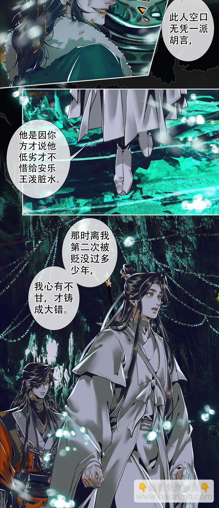 096 太子血亲15