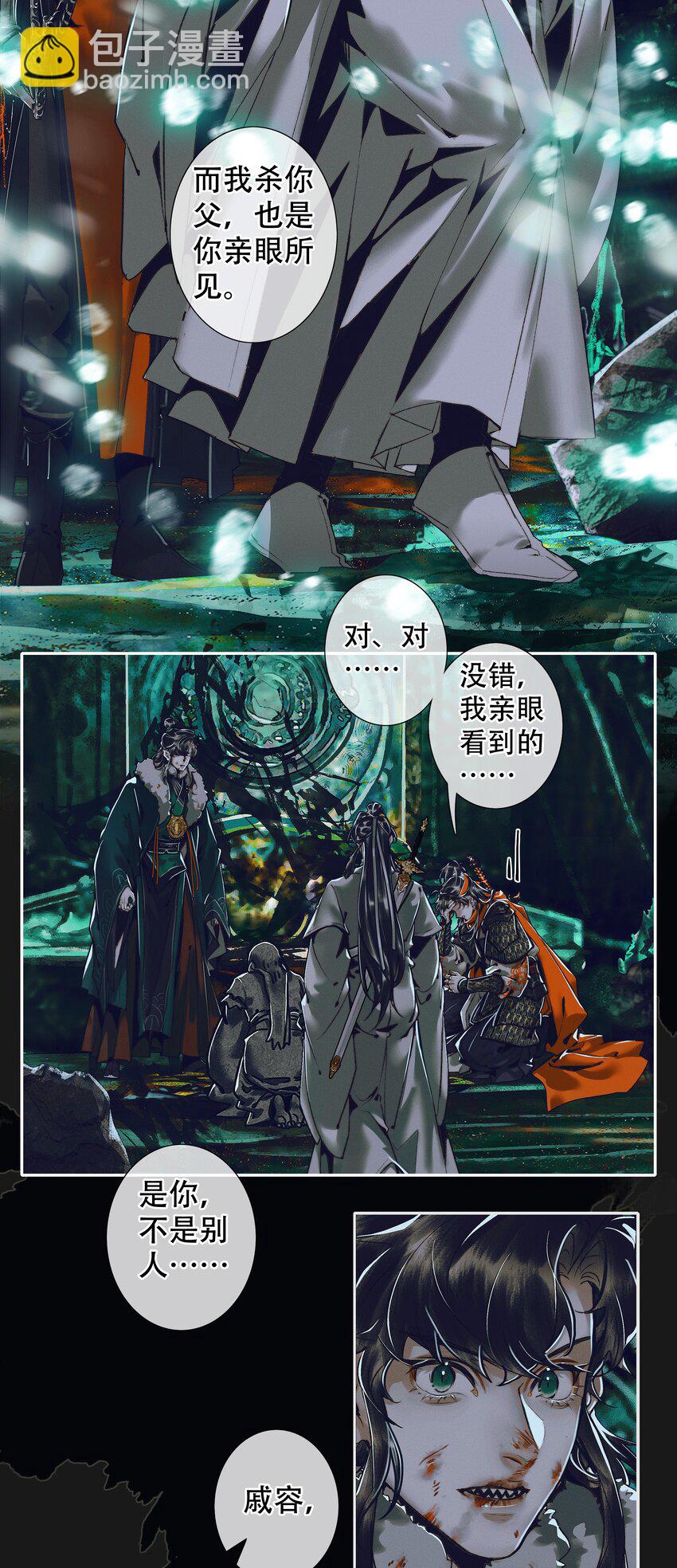 096 太子血亲16