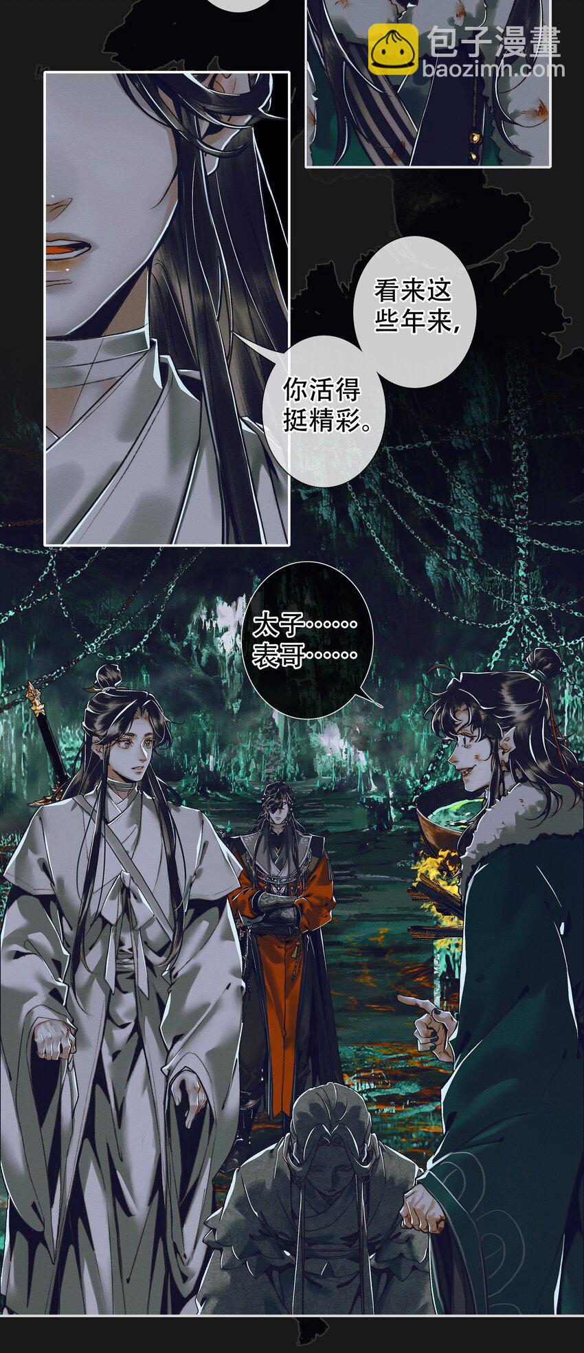 096 太子血亲17