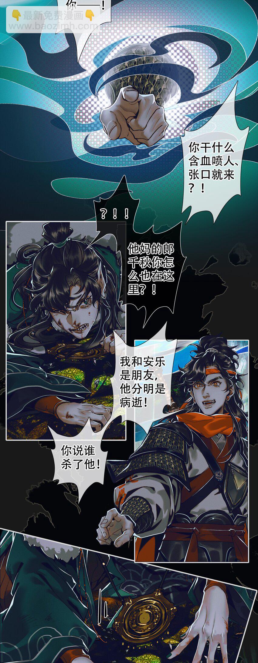 096 太子血亲3