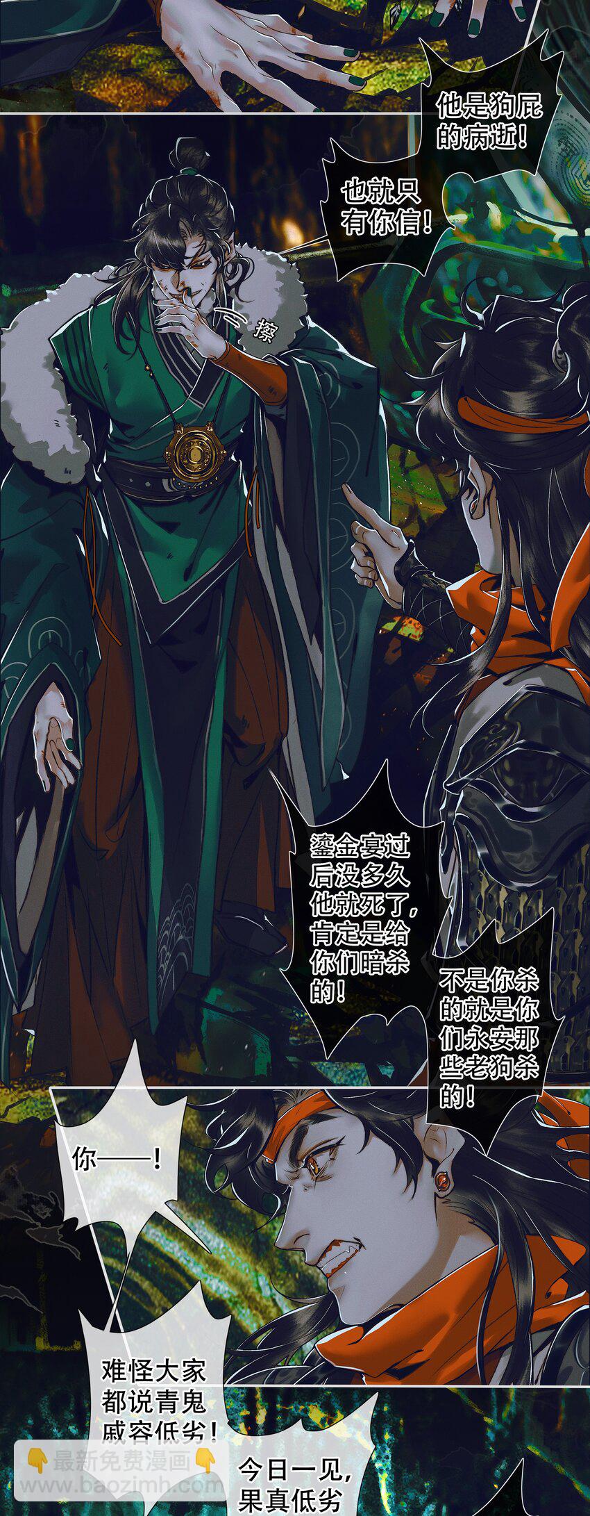 096 太子血亲4