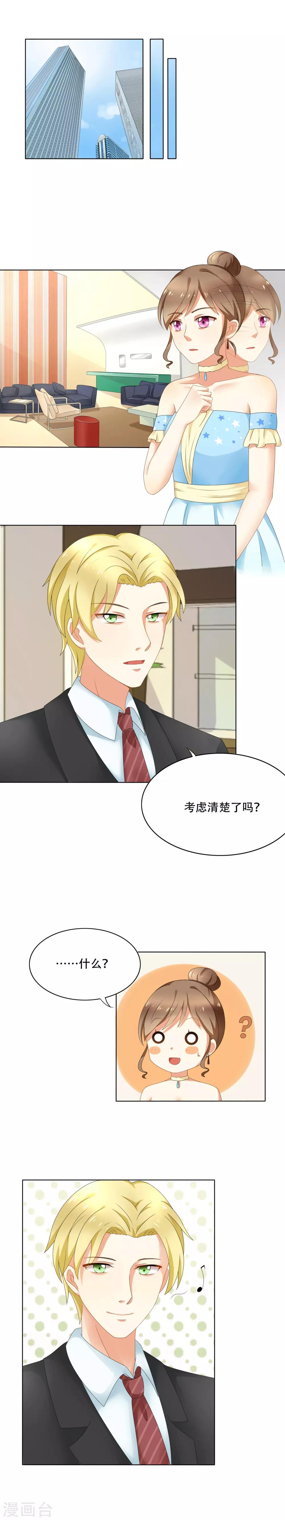 第2话 协议1