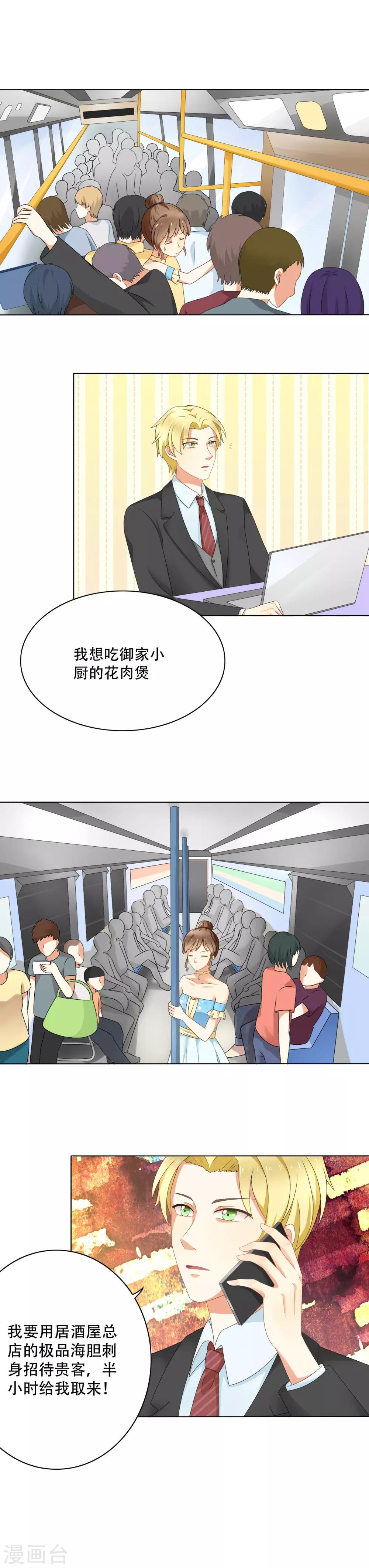 第2话 协议11