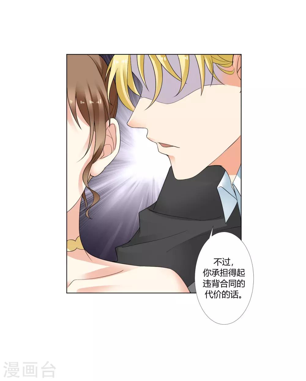 第8话 坦白从宽11
