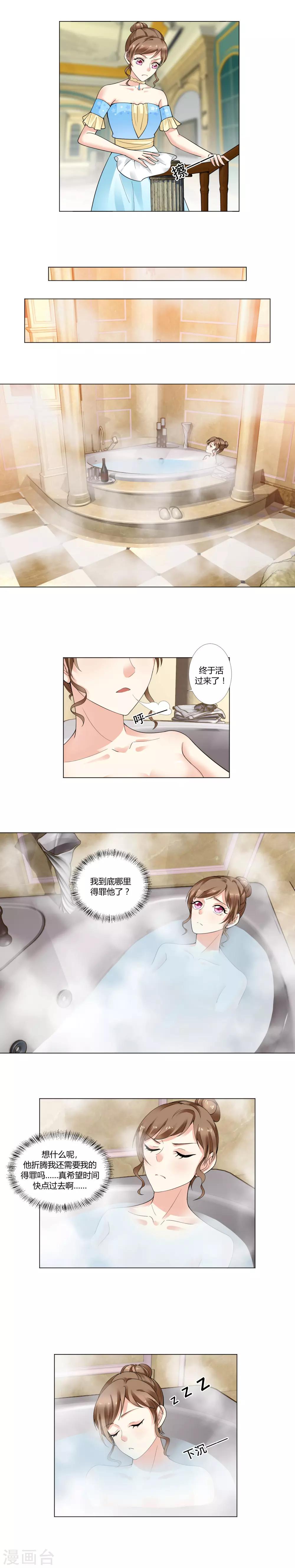 第8话 坦白从宽5