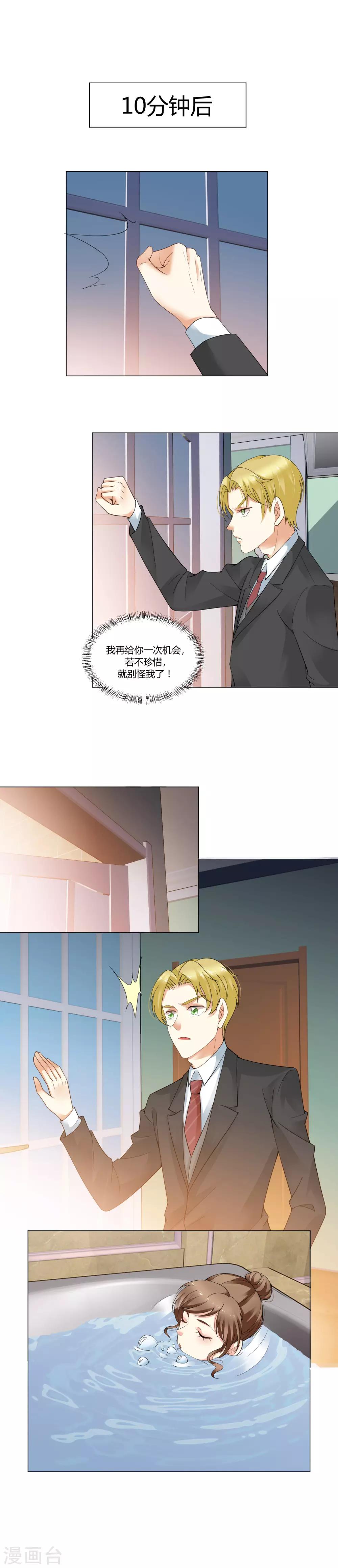第8话 坦白从宽6