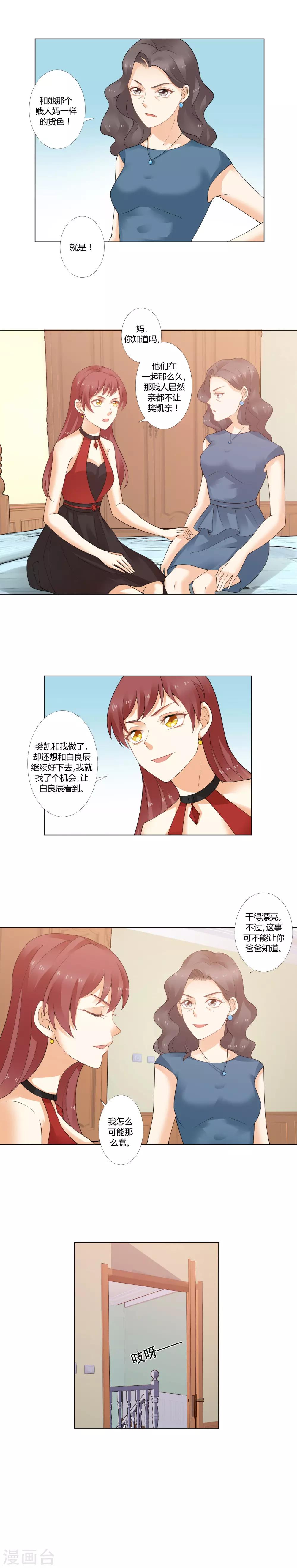 第11话 出轨的真相5