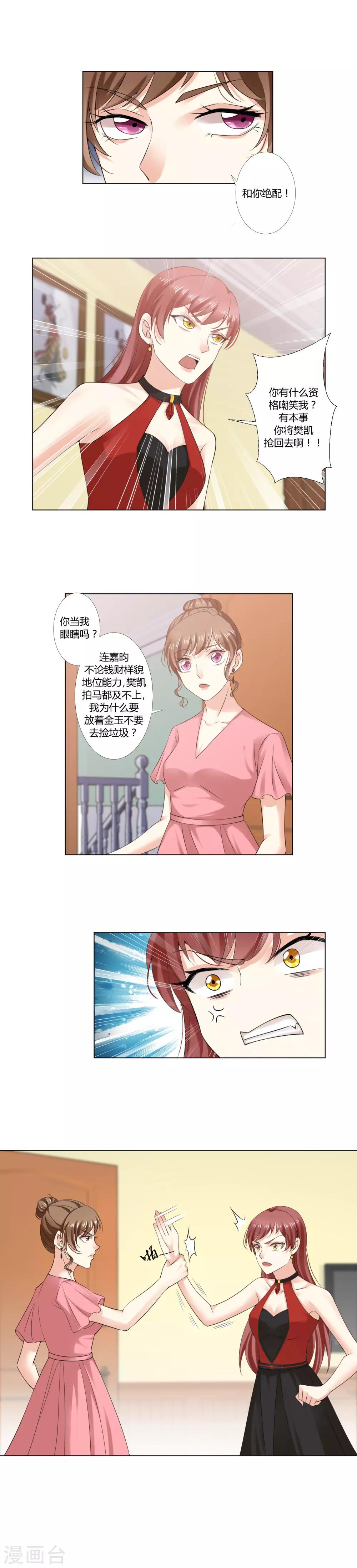 第11话 出轨的真相7