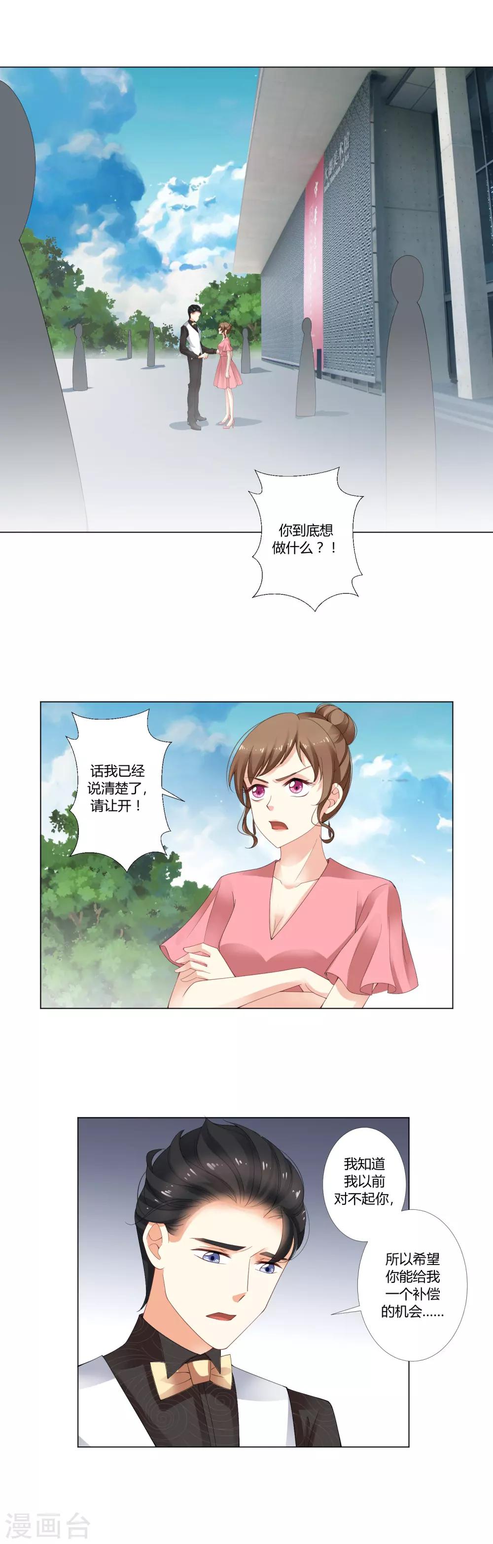 第14话 真心悔改？1