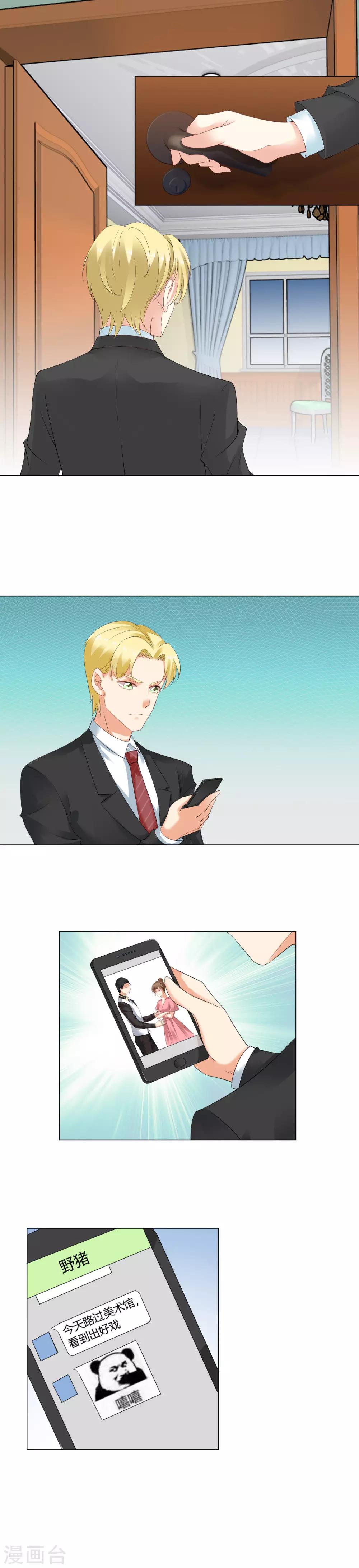 第14话 真心悔改？6