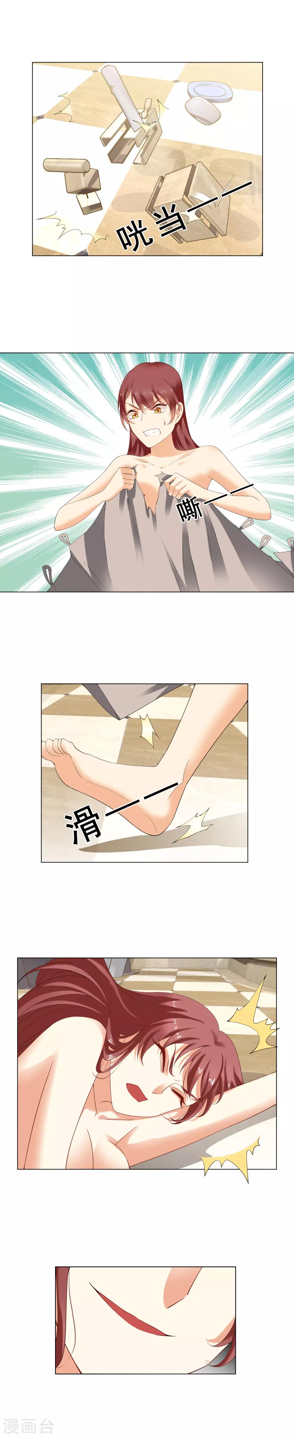第22话 我做错了什么？2