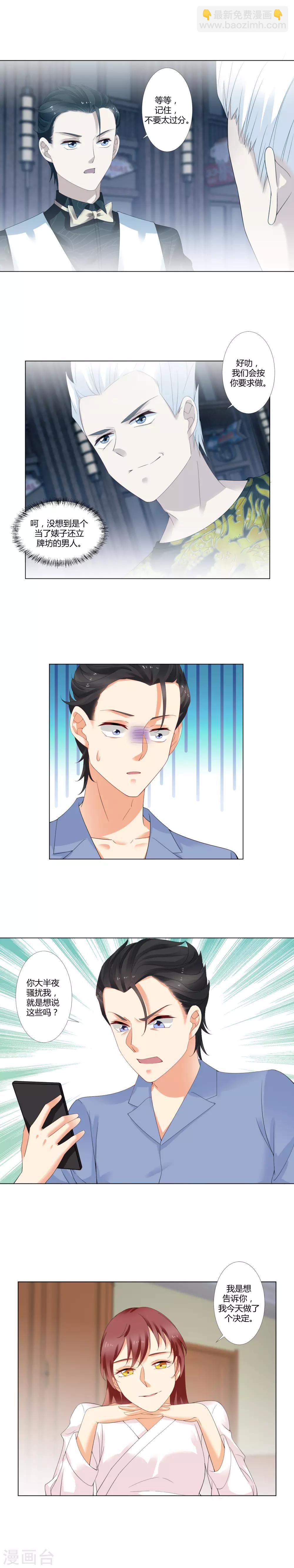 第22话 我做错了什么？7
