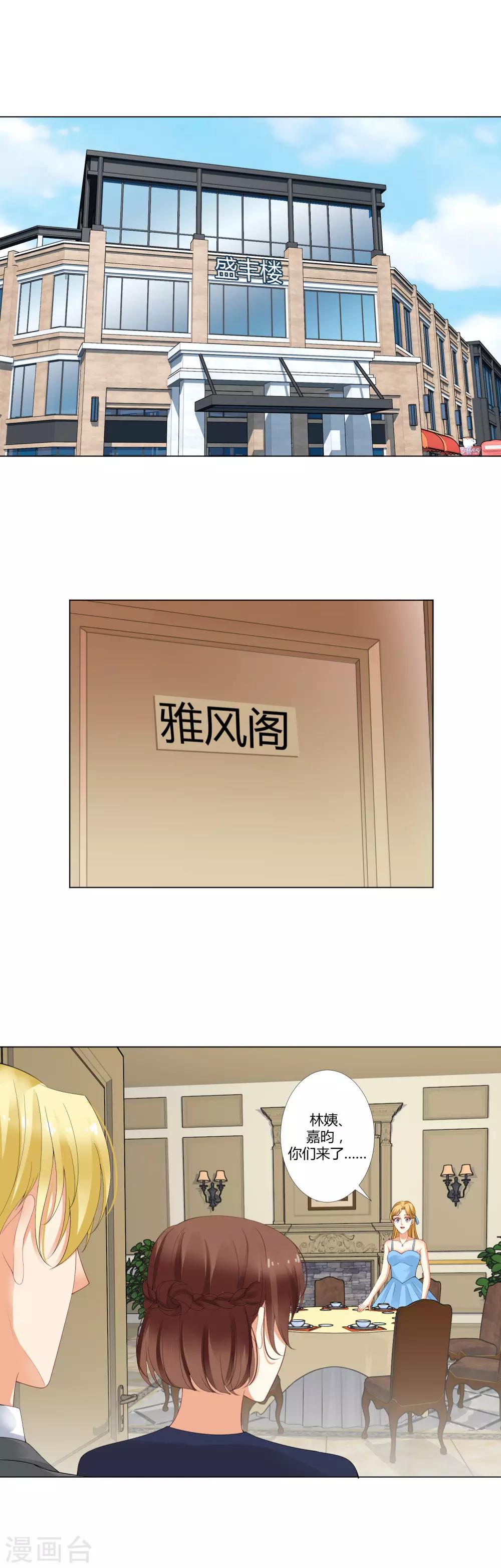 第24话 好好“演戏”1