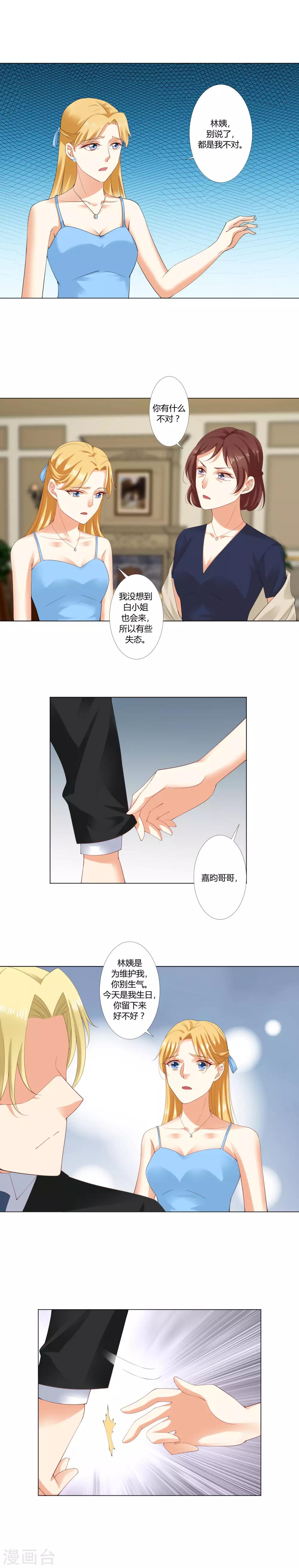 第24话 好好“演戏”4