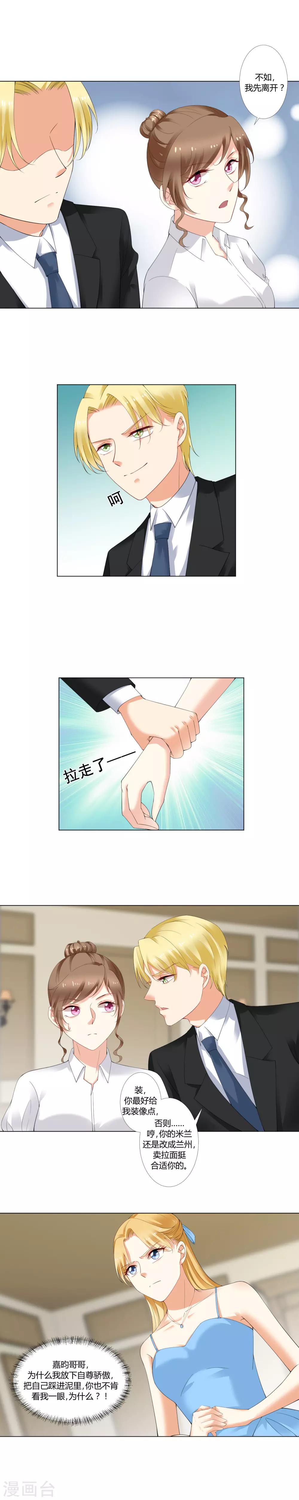 第24话 好好“演戏”6