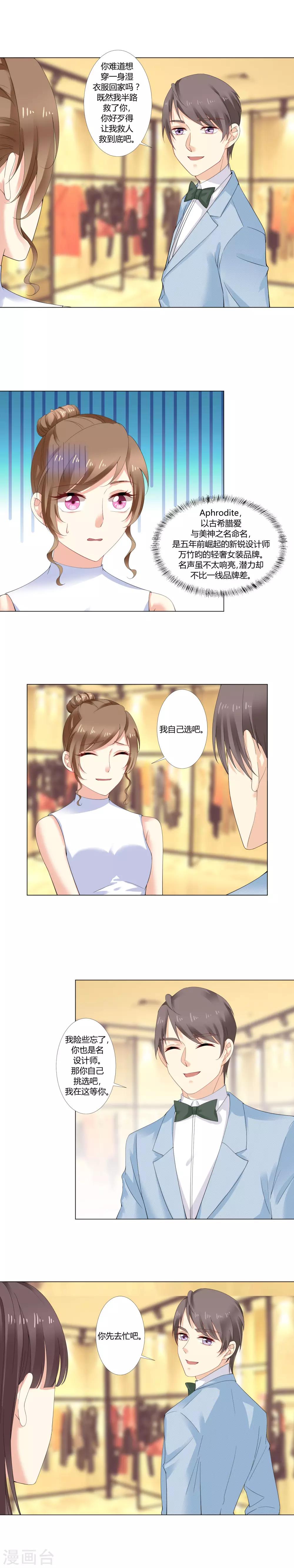 第28话 奢侈一回3