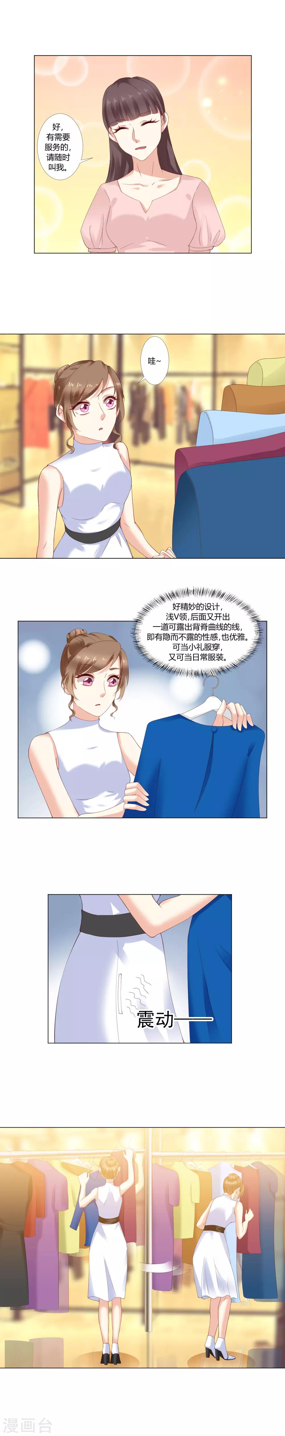 第28话 奢侈一回4