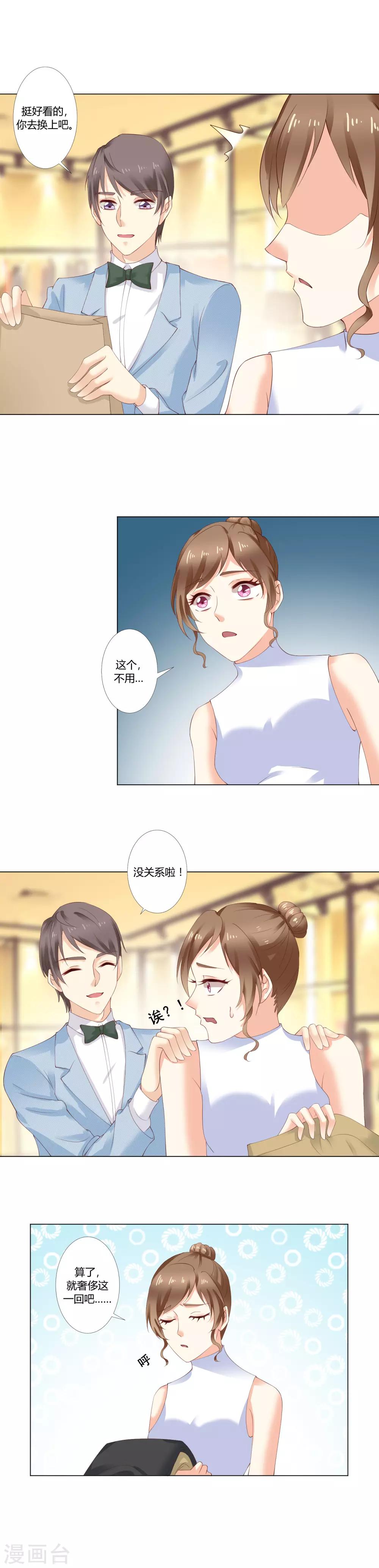 第28话 奢侈一回6
