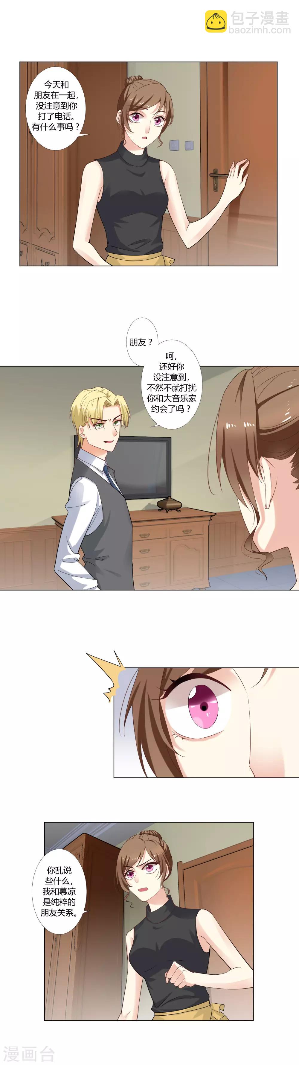 第31话 争吵1