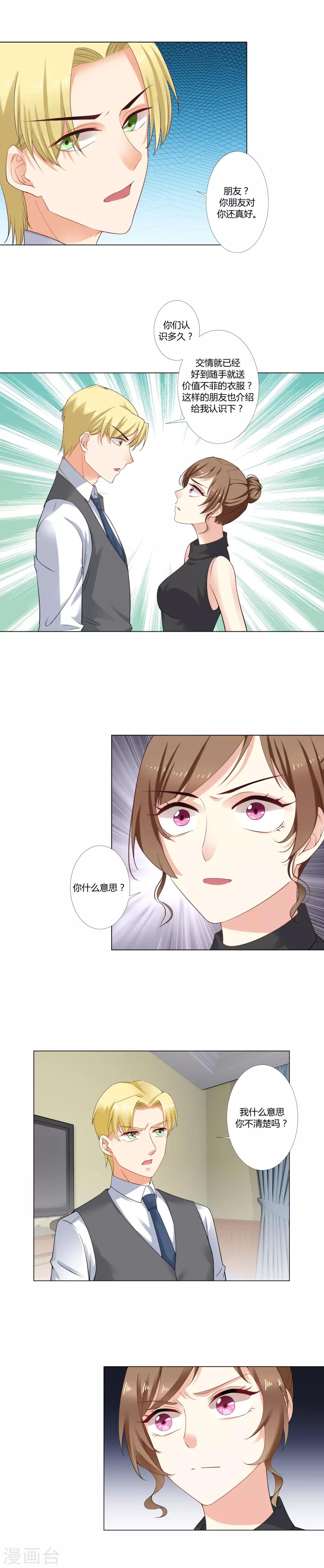 第31话 争吵2