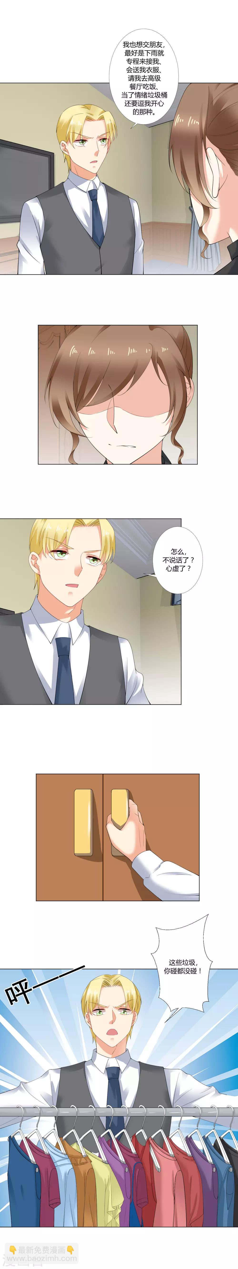 第31话 争吵3
