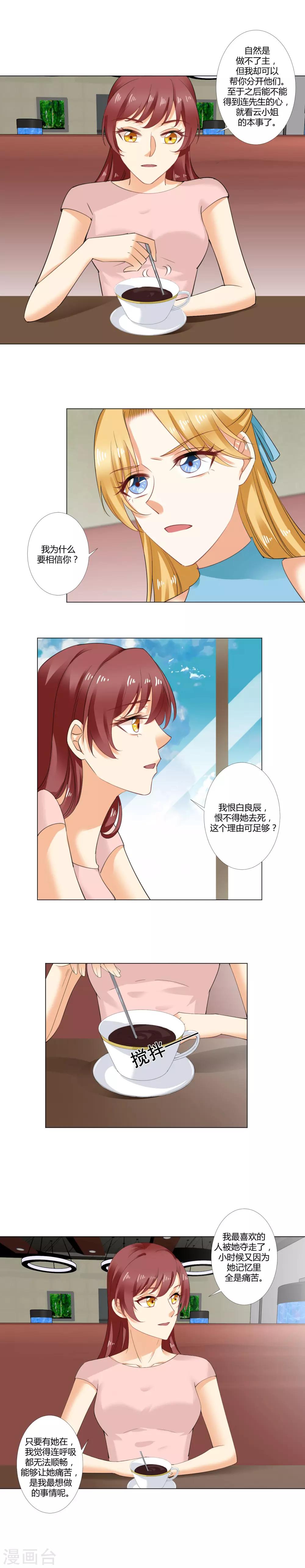 第33话 白玲柔的目的5