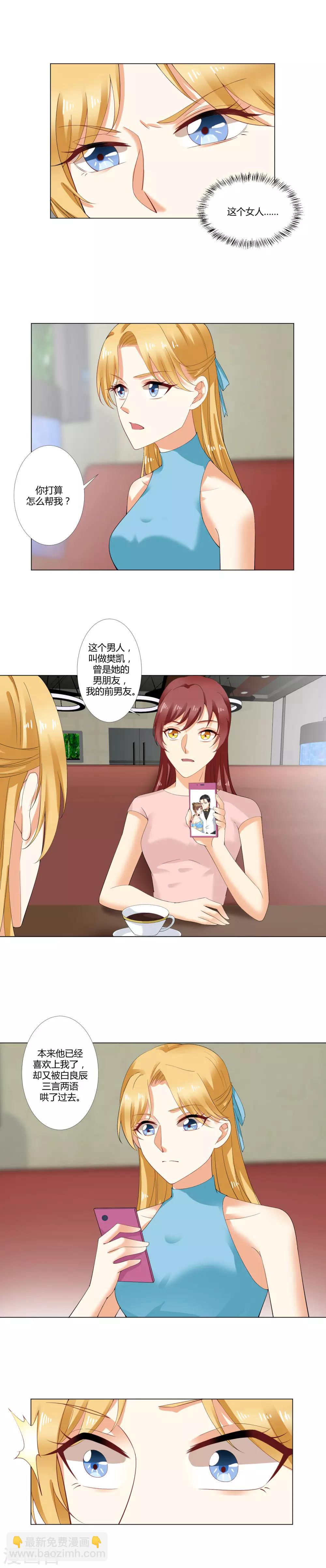 第33话 白玲柔的目的6