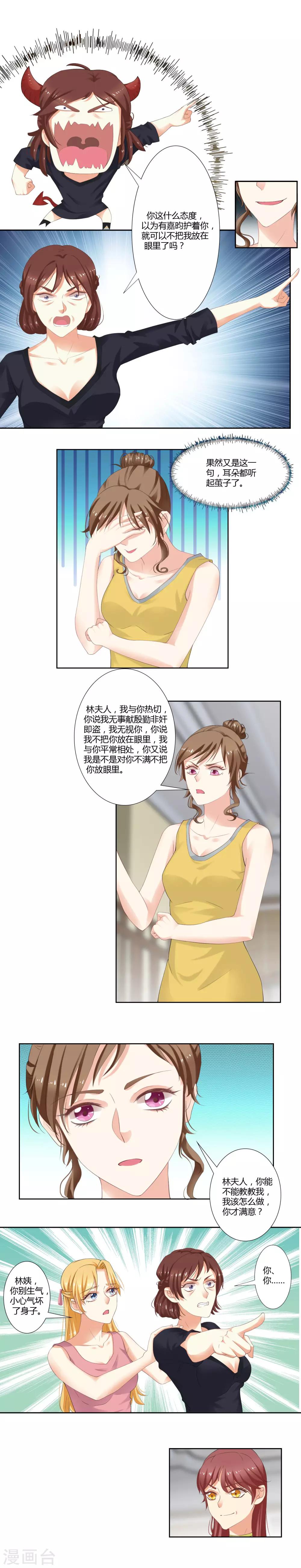 第34话 三个人一台戏3