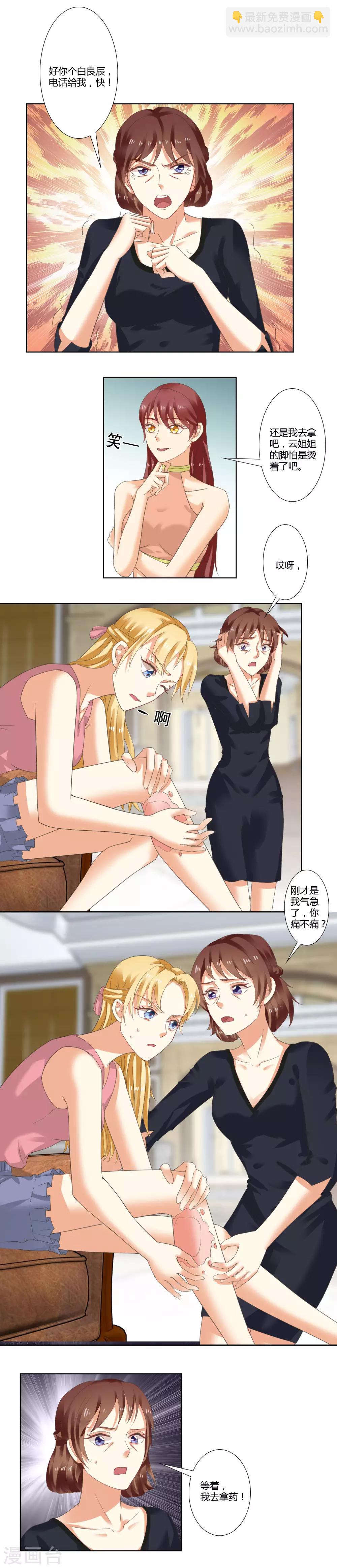 第35话 冷战1