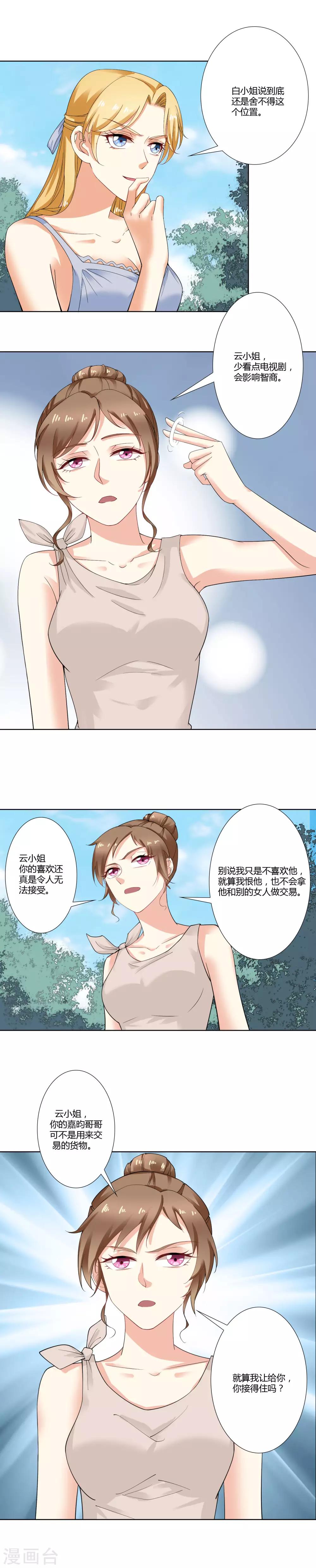 第38话 二人对峙5