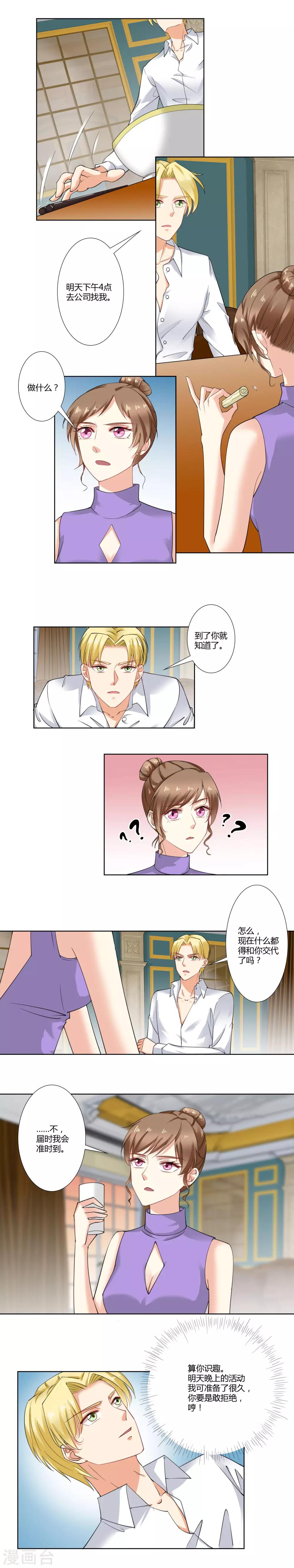 第39话 这是做什么2