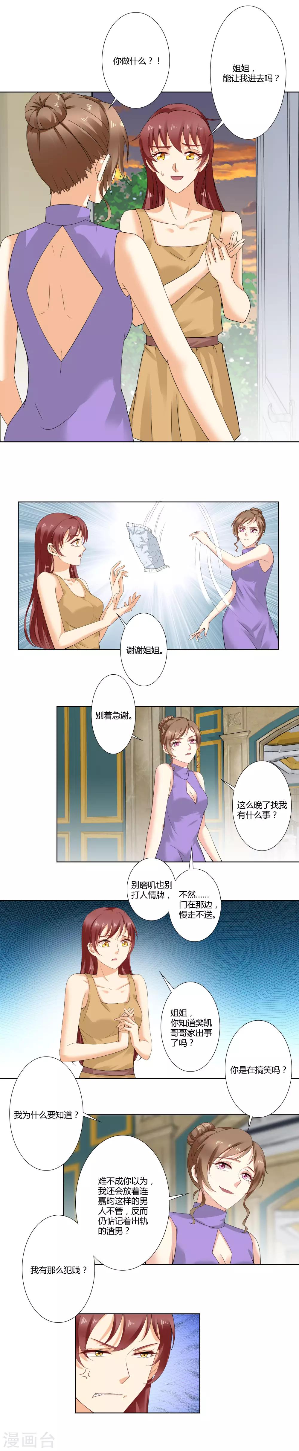 第39话 这是做什么6