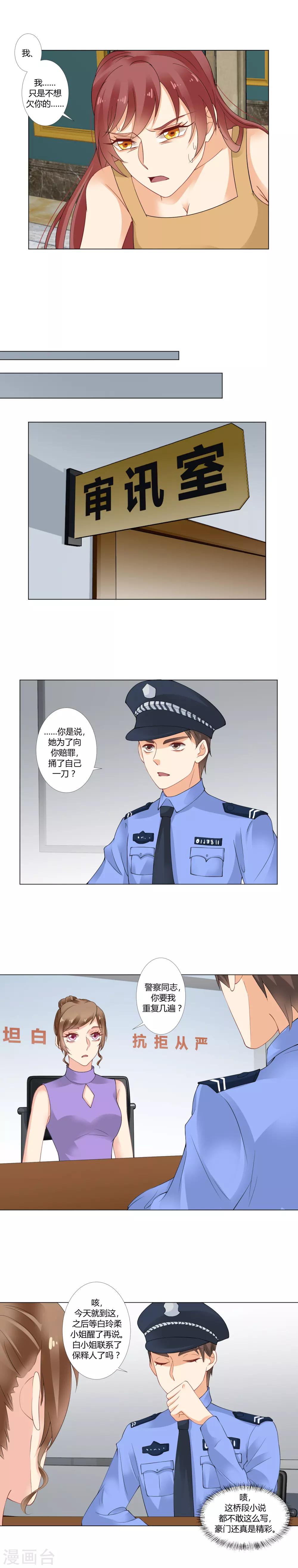 第41话 保释2