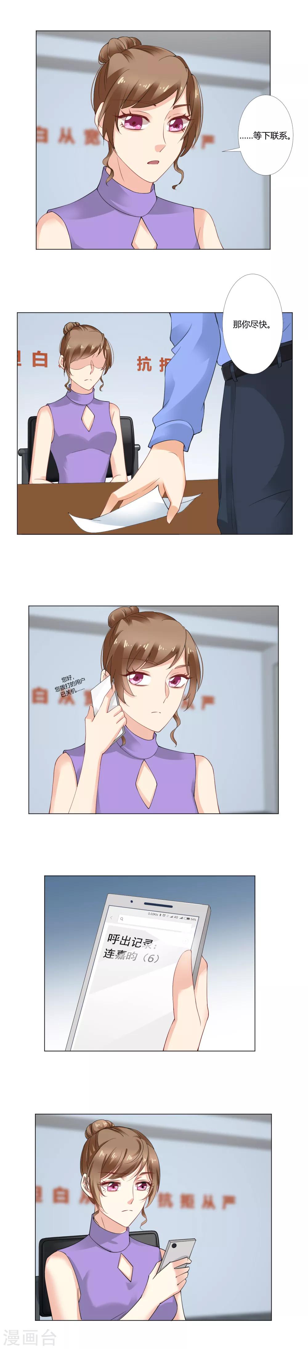 第41话 保释3