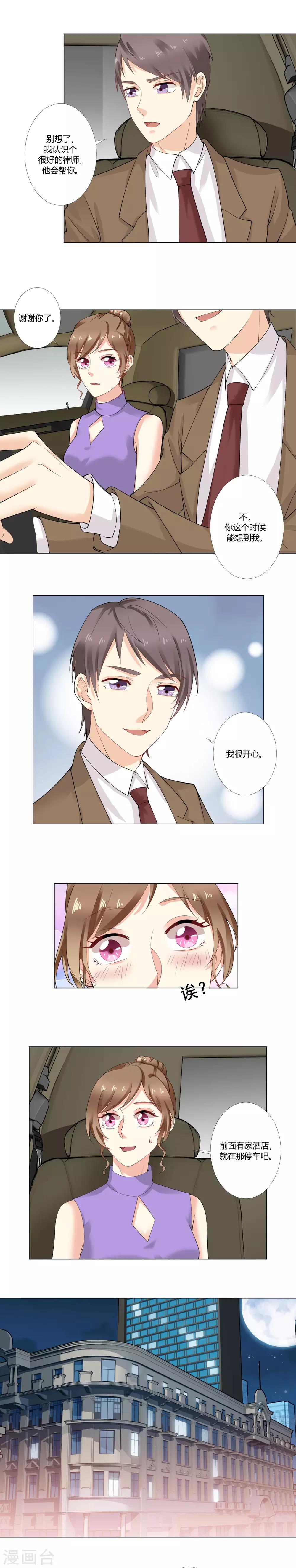 第41话 保释6
