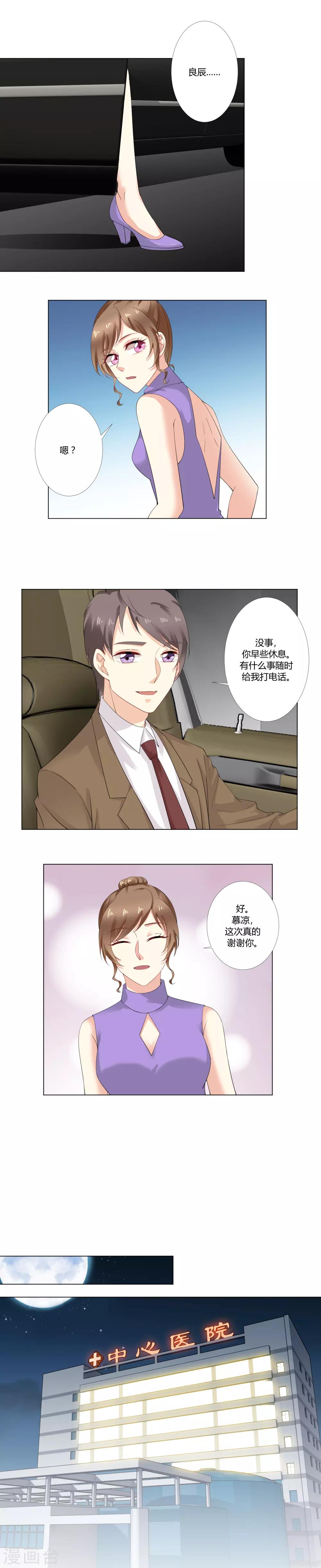 第41话 保释7